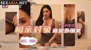 TMG026相親對像竟是外圍女1