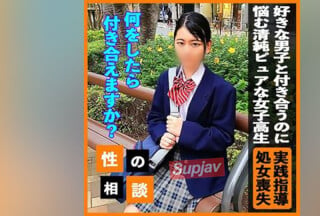 FC2PPV 3637545 【ドキドキ初体験】好きな同級生と付き合いたいピュアで清純な訴えに全面サポート!予行演習として協力できる行為