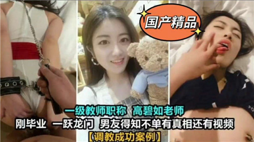 成功调教老师