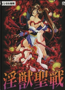 InjuuSensenXX3奈落妹妹版中文字幕