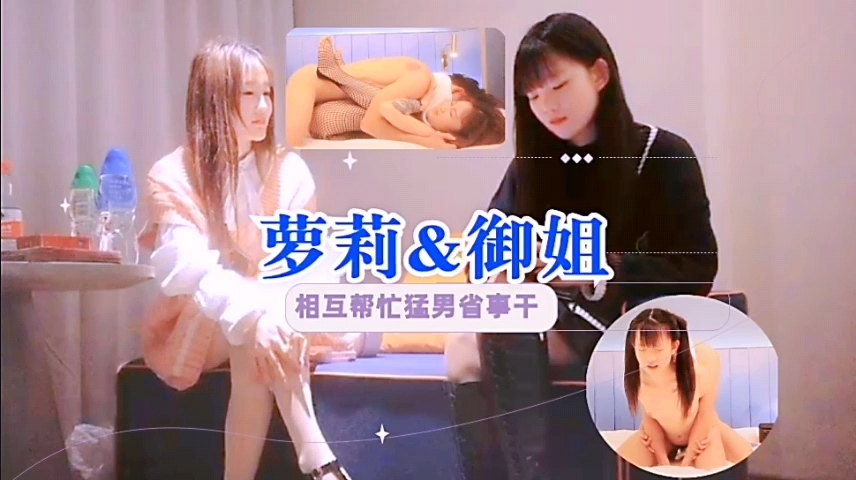 有钱就是任性探花萝莉御姐伺候双飞啪啪啪